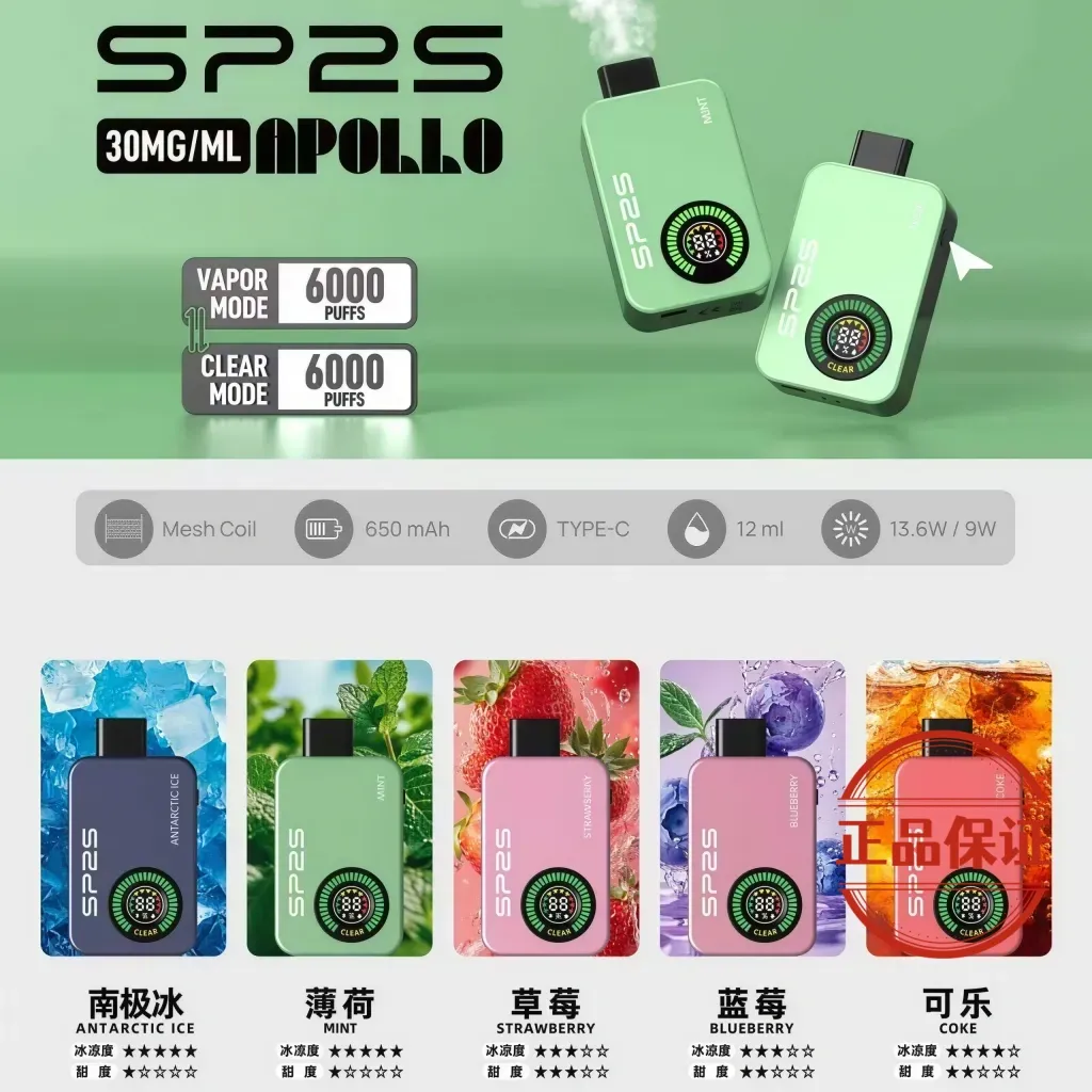 新款SP2S拋棄式電子煙12000口雙倉【有煙+無煙】雙模式切換｜台灣現貨