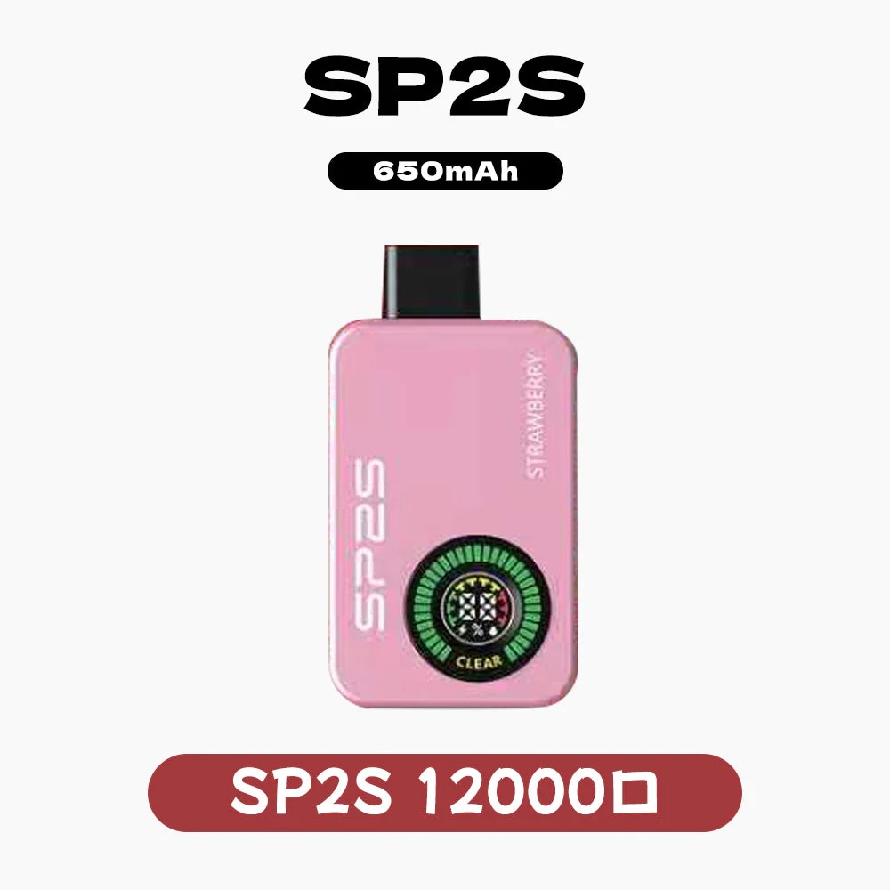新款SP2S拋棄式電子煙12000口雙倉【有煙+無煙】雙模式切換|台灣現貨