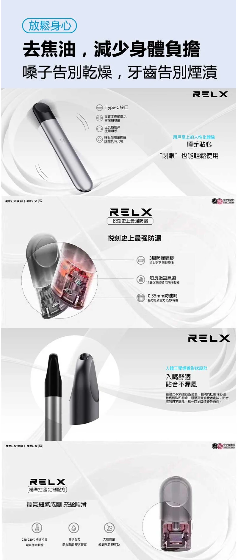【芒果】Relx六代煙彈｜熱帶水果口味｜通用4/5代主機｜3顆入｜台灣現貨(图3)